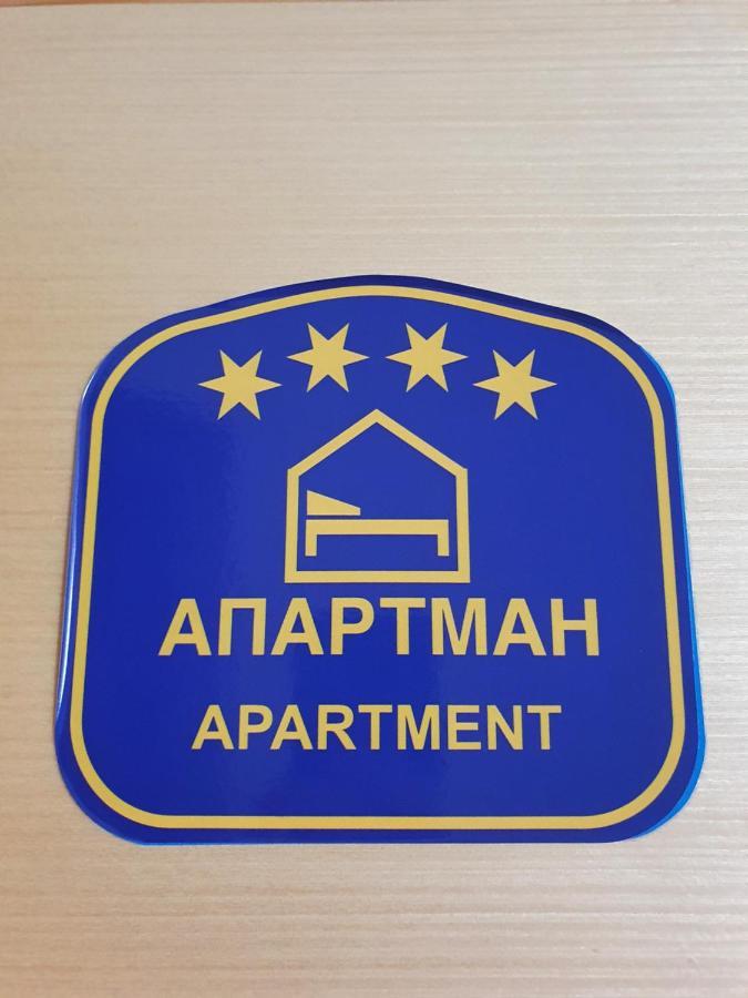 Planinsko Jutro - Brzece Centar Apartments, Kopaonik المظهر الخارجي الصورة
